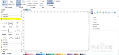 如何利用Edraw Max高效制作UML協作圖